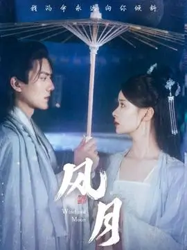 琅琊榜电视剧经典馆藏配图